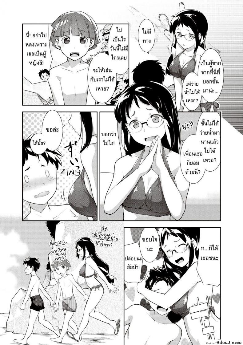 อ่านโดจิน แอบอ่อย หลอกกินสาวน้อย [Hiru Okita] Sea Story หน้าที่ 3