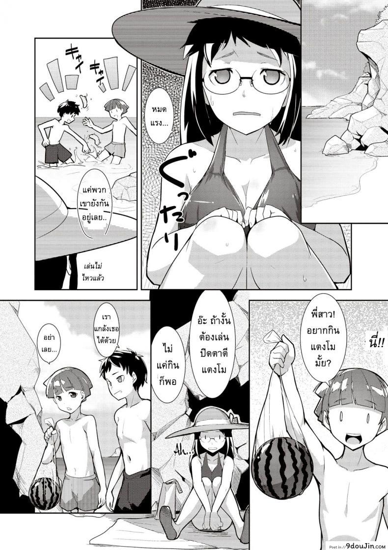 อ่านโดจิน แอบอ่อย หลอกกินสาวน้อย [Hiru Okita] Sea Story หน้าที่ 4