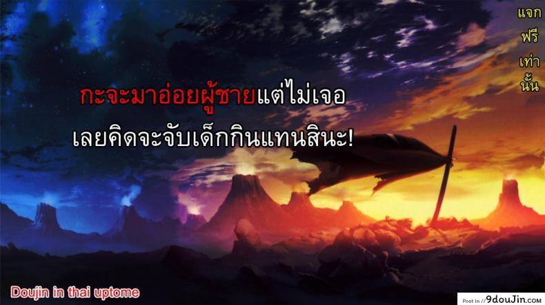 อ่านโดจิน [Hiru Okita] Sea Story ซับไทย หน้าที่ 21