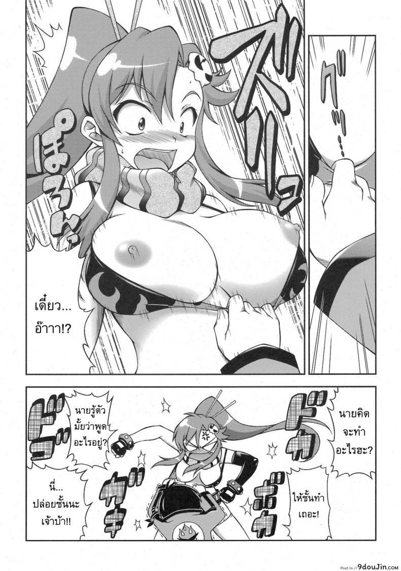 อ่านโดจิน [Alice-Do (Onizuka Takuto)] Tengen Toppa Gurren Bakadan (Tengen Toppa Gurren Lagann) แปลไทย หน้าที่ 6