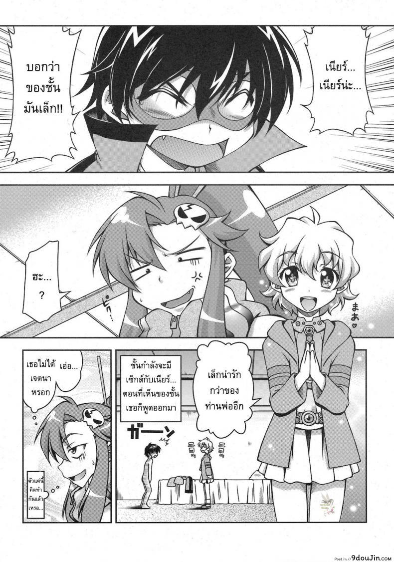อ่านโดจิน [Alice-Do (Onizuka Takuto)] Tengen Toppa Gurren Bakadan (Tengen Toppa Gurren Lagann) แปลไทย หน้าที่ 7