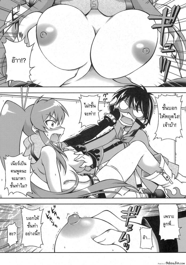 อ่านโดจิน [Alice-Do (Onizuka Takuto)] Tengen Toppa Gurren Bakadan (Tengen Toppa Gurren Lagann) แปลไทย หน้าที่ 8