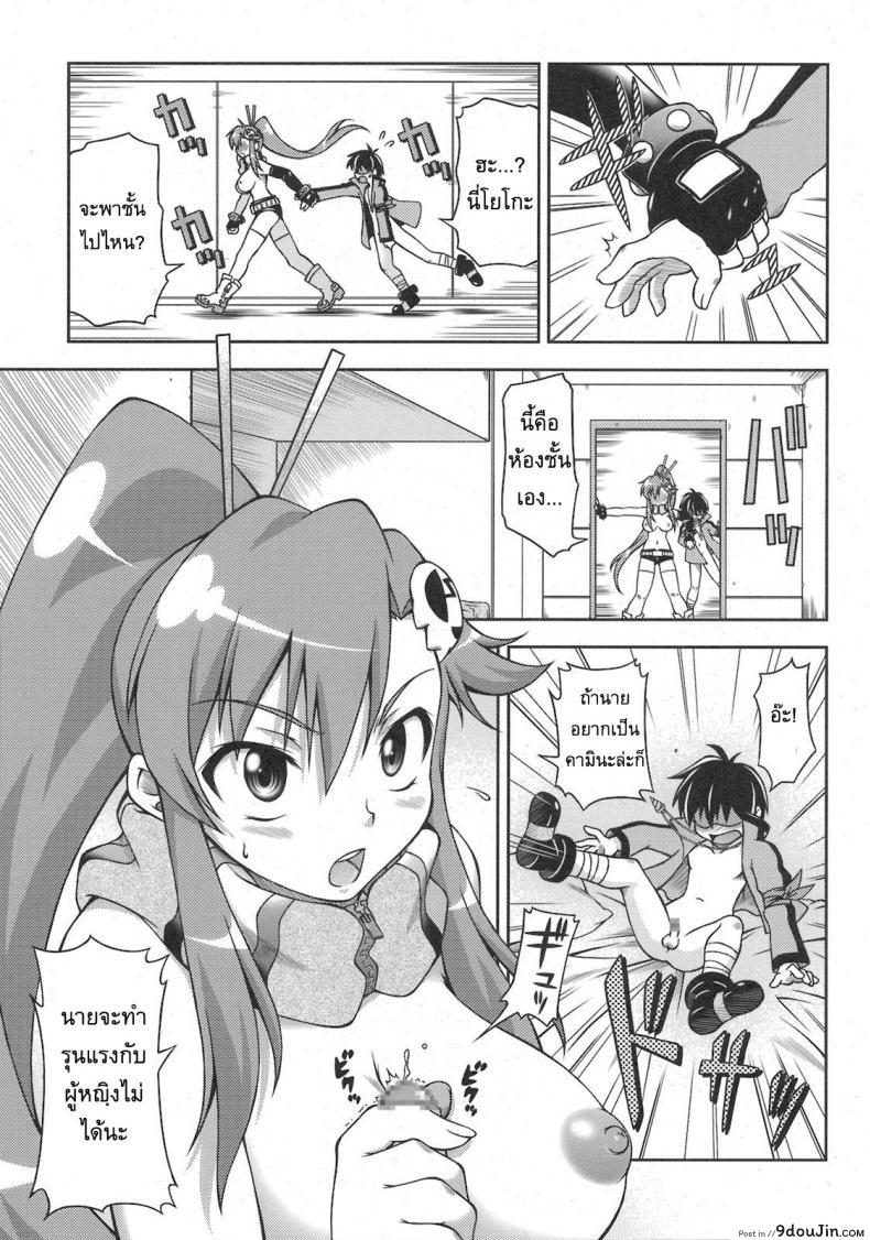 อ่านโดจิน [Alice-Do (Onizuka Takuto)] Tengen Toppa Gurren Bakadan (Tengen Toppa Gurren Lagann) แปลไทย หน้าที่ 11