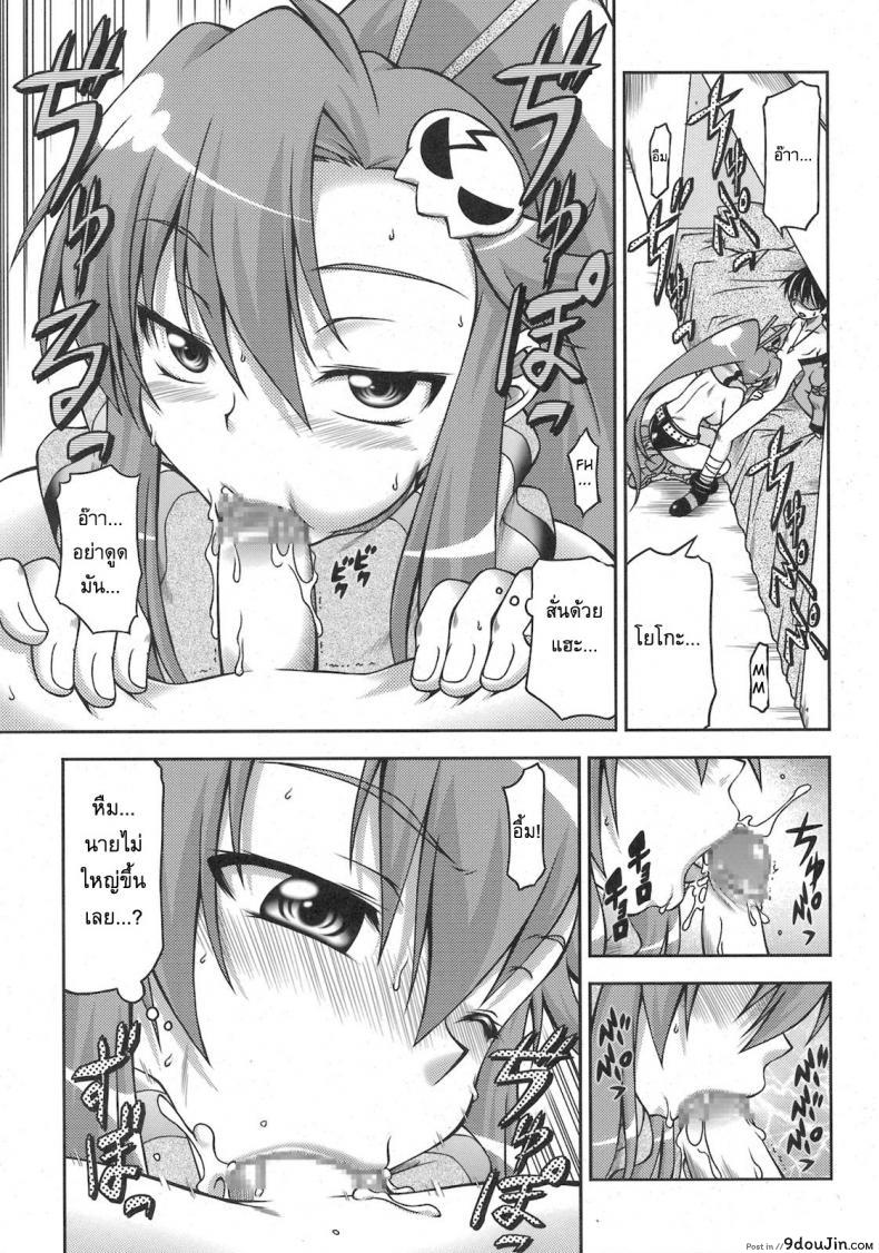 อ่านโดจิน [Alice-Do (Onizuka Takuto)] Tengen Toppa Gurren Bakadan (Tengen Toppa Gurren Lagann) แปลไทย หน้าที่ 13