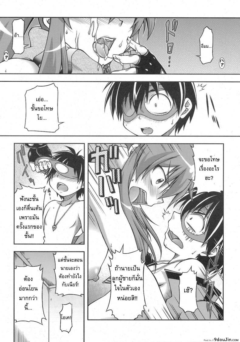 อ่านโดจิน [Alice-Do (Onizuka Takuto)] Tengen Toppa Gurren Bakadan (Tengen Toppa Gurren Lagann) แปลไทย หน้าที่ 15