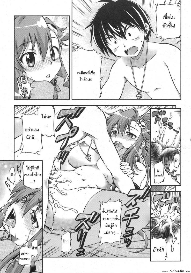 อ่านโดจิน [Alice-Do (Onizuka Takuto)] Tengen Toppa Gurren Bakadan (Tengen Toppa Gurren Lagann) แปลไทย หน้าที่ 19