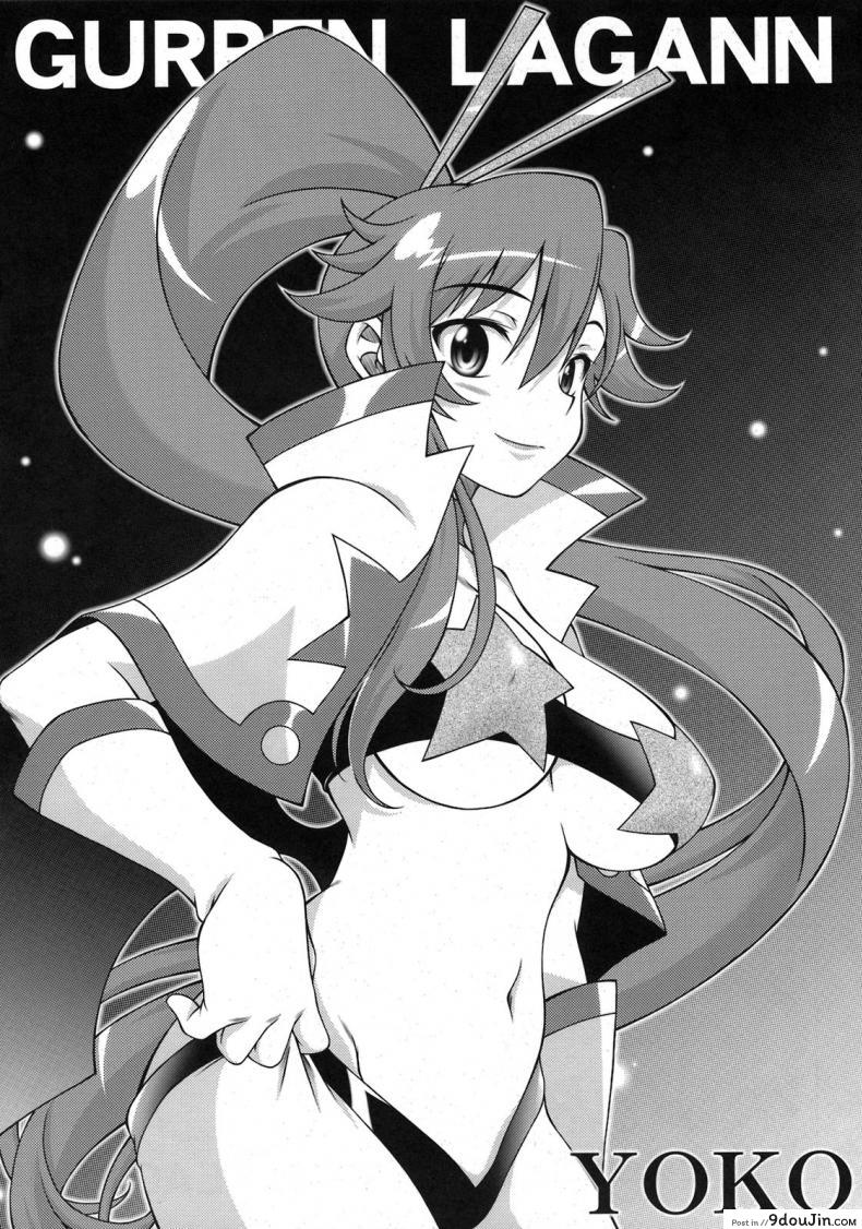 อ่านโดจิน [Alice-Do (Onizuka Takuto)] Tengen Toppa Gurren Bakadan (Tengen Toppa Gurren Lagann) แปลไทย หน้าที่ 24