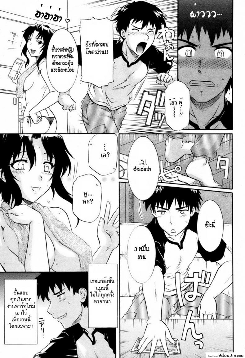อ่านโดจิน เงินมาผ้าพี่หลุด [tsutsumi akari] Money Honey หน้าที่ 3