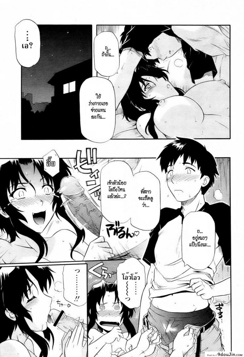 อ่านโดจิน [tsutsumi akari] Money Honey อ่านฟรี หน้าที่ 9