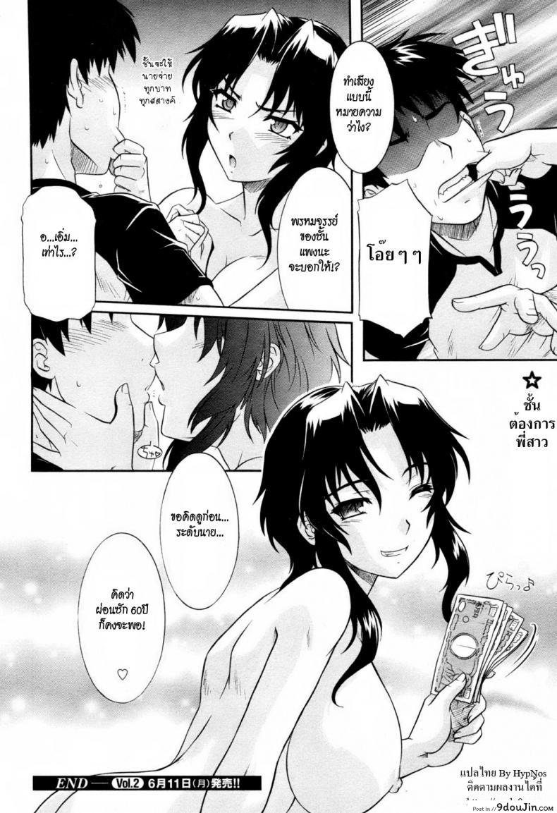 อ่านโดจิน [tsutsumi akari] Money Honey อ่านฟรี หน้าที่ 18
