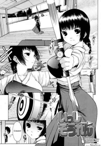 [ikeda sakura] Isshi Souren | Arrow Training แปลไทย