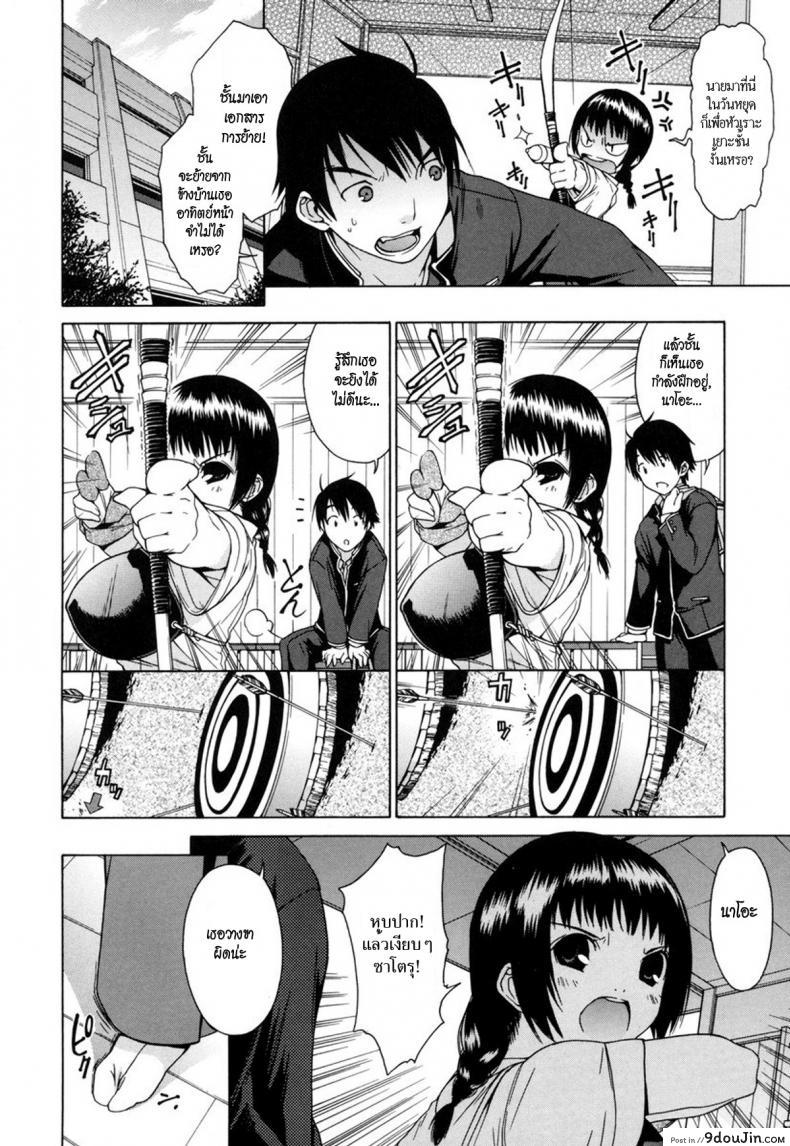 อ่านโดจิน ดอกนี้จัดให้เธอ [ikeda sakura] Isshi Souren | Arrow Training หน้าที่ 2