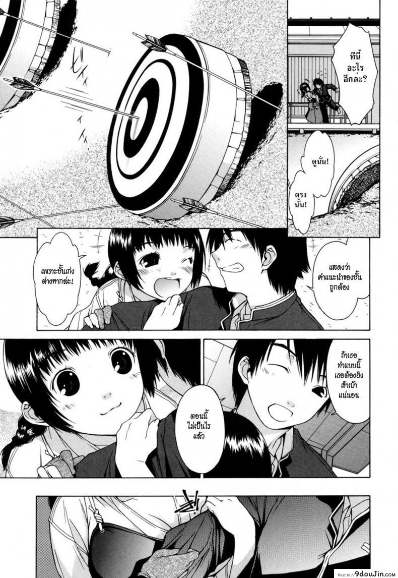 อ่านโดจิน ดอกนี้จัดให้เธอ [ikeda sakura] Isshi Souren | Arrow Training หน้าที่ 5
