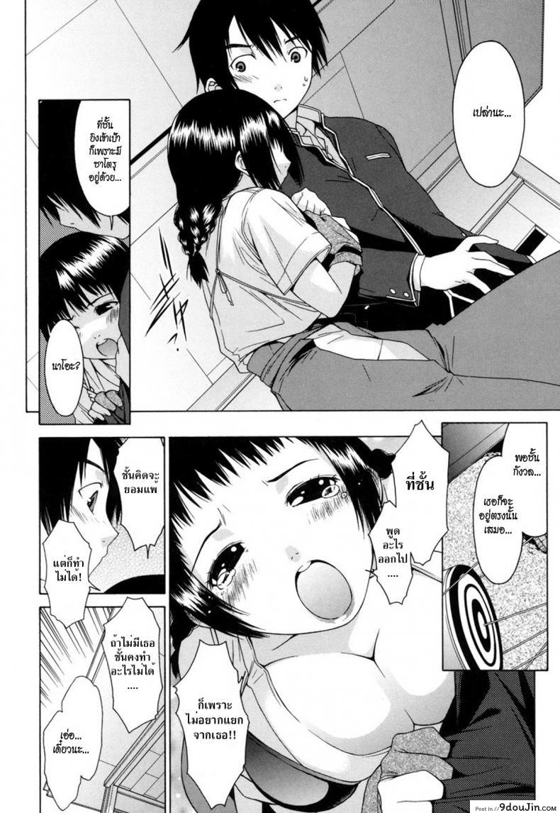 อ่านโดจิน [ikeda sakura] Isshi Souren | Arrow Training แปลไทย หน้าที่ 6