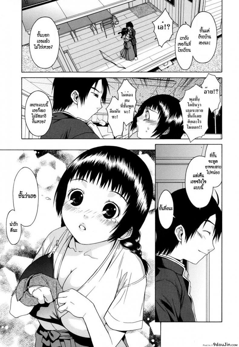 อ่านโดจิน [ikeda sakura] Isshi Souren | Arrow Training แปลไทย หน้าที่ 7