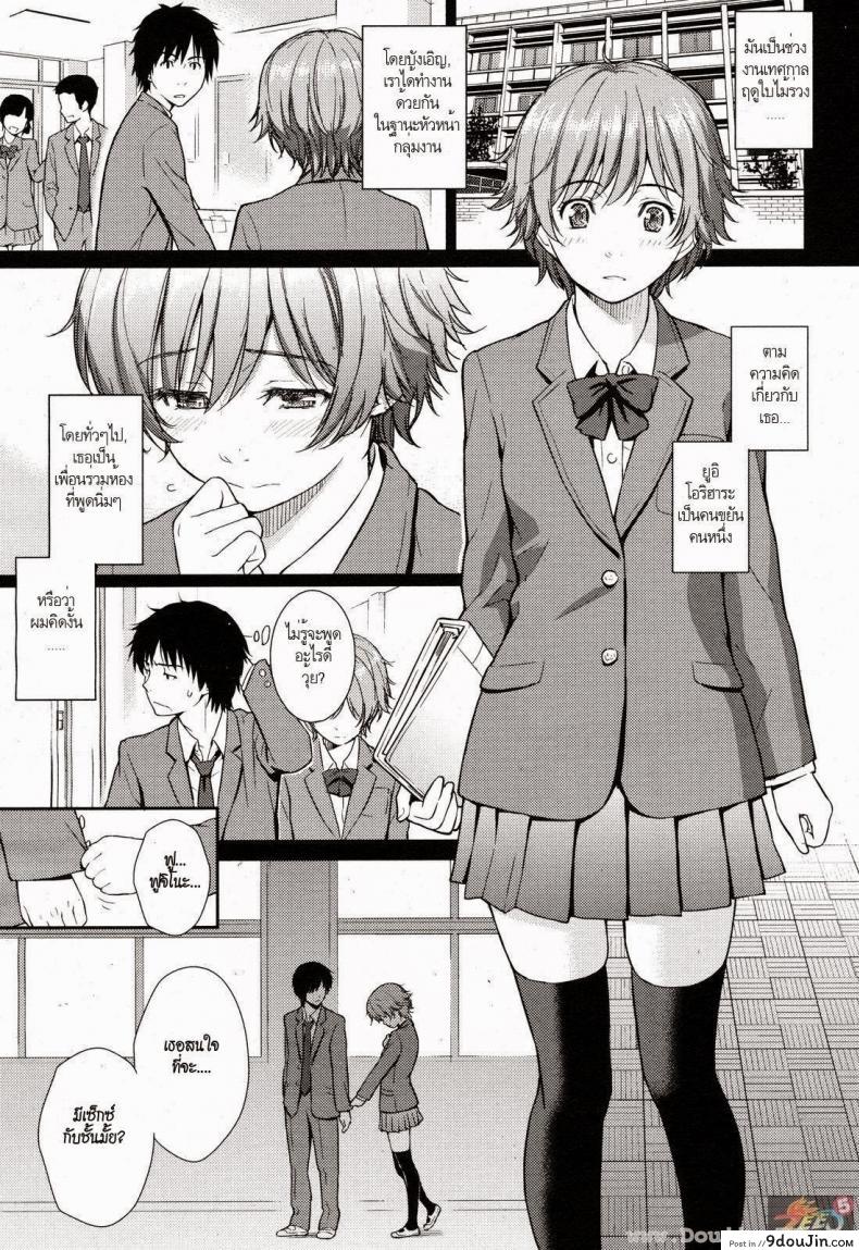 อ่านโดจิน แค่เพื่อน [Homunculus] Girlfriend หน้าที่ 3