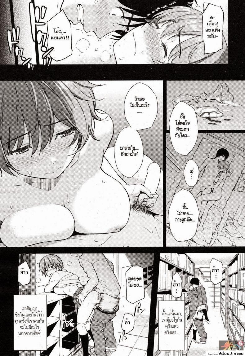 อ่านโดจิน [Homunculus] Girlfriend แปลไทย หน้าที่ 5