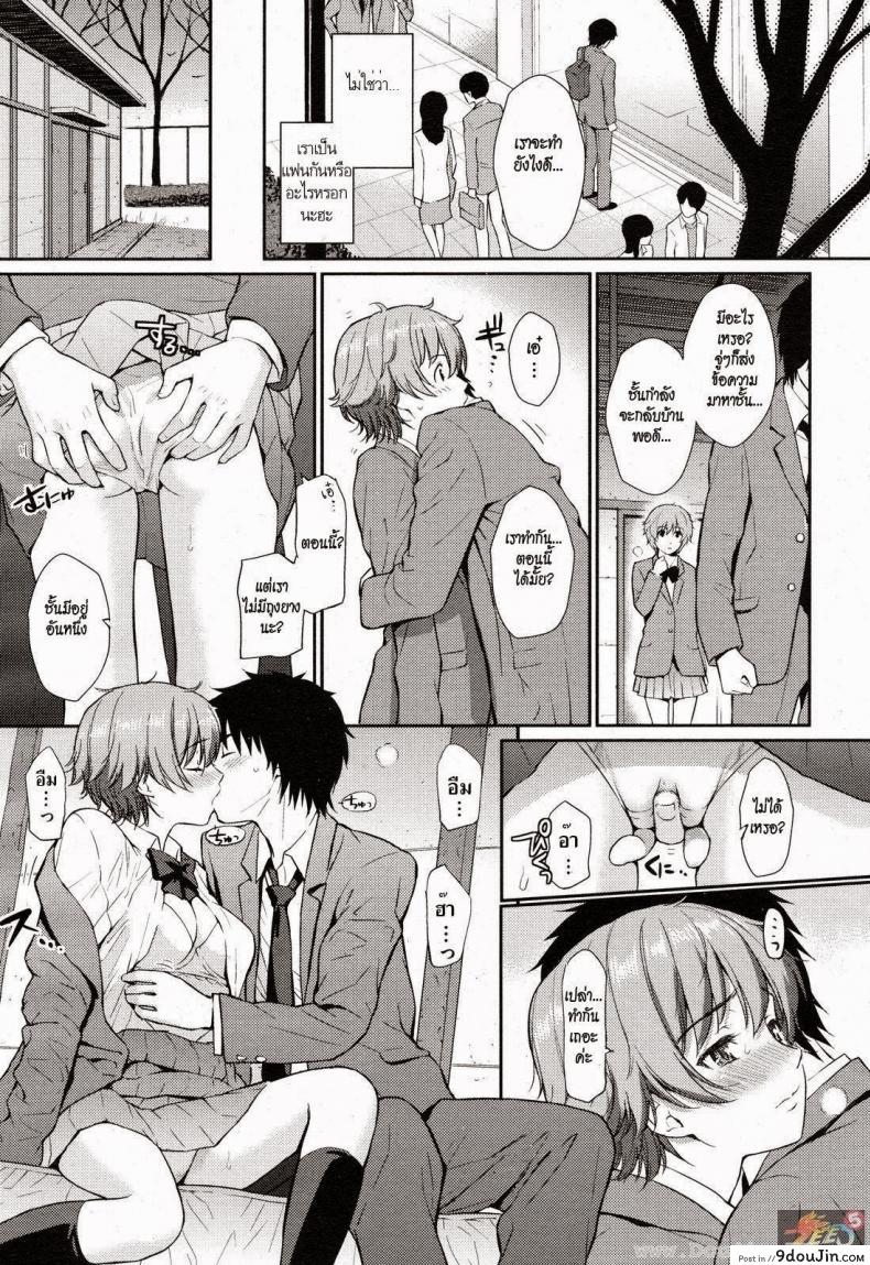 อ่านโดจิน [Homunculus] Girlfriend แปลไทย หน้าที่ 6