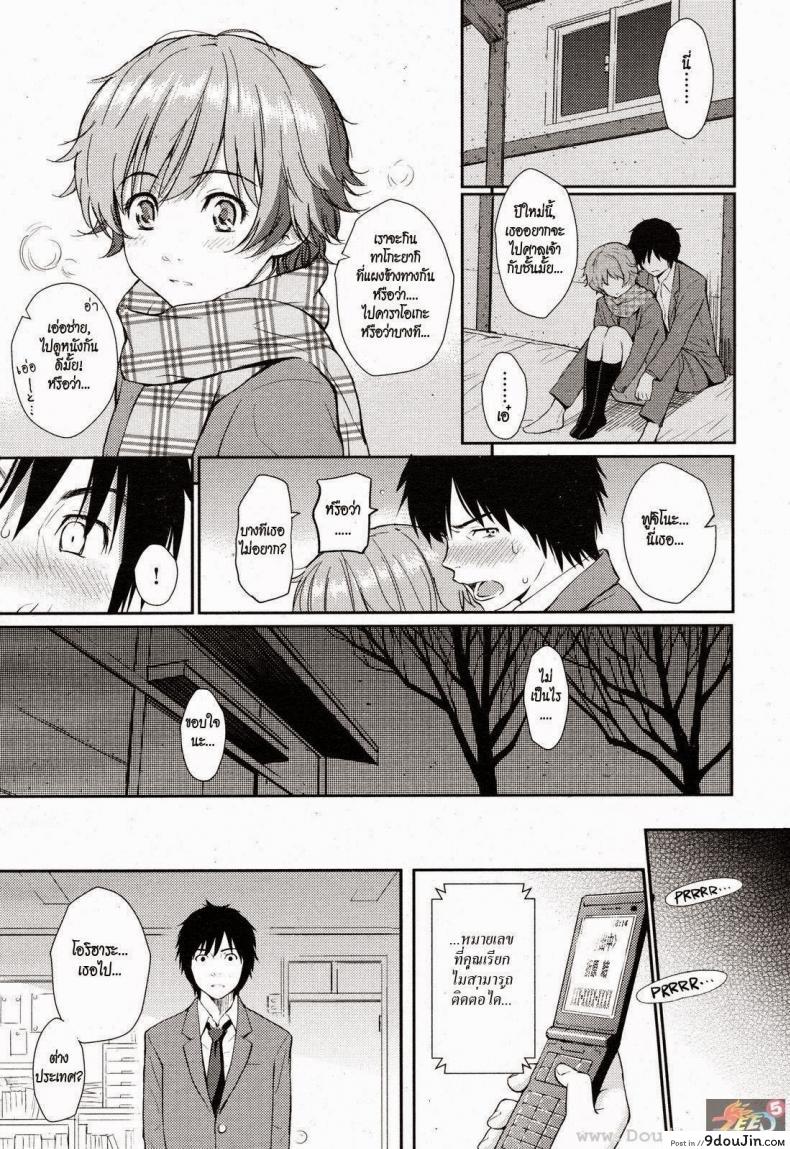 อ่านโดจิน [Homunculus] Girlfriend แปลไทย หน้าที่ 14