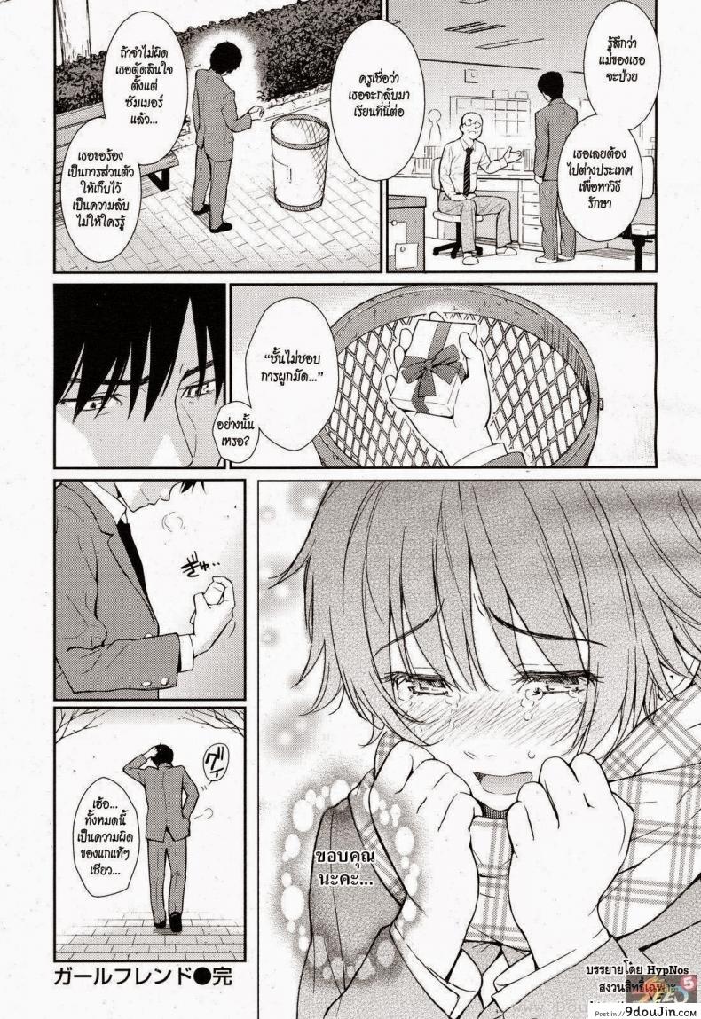 อ่านโดจิน [Homunculus] Girlfriend แปลไทย หน้าที่ 15
