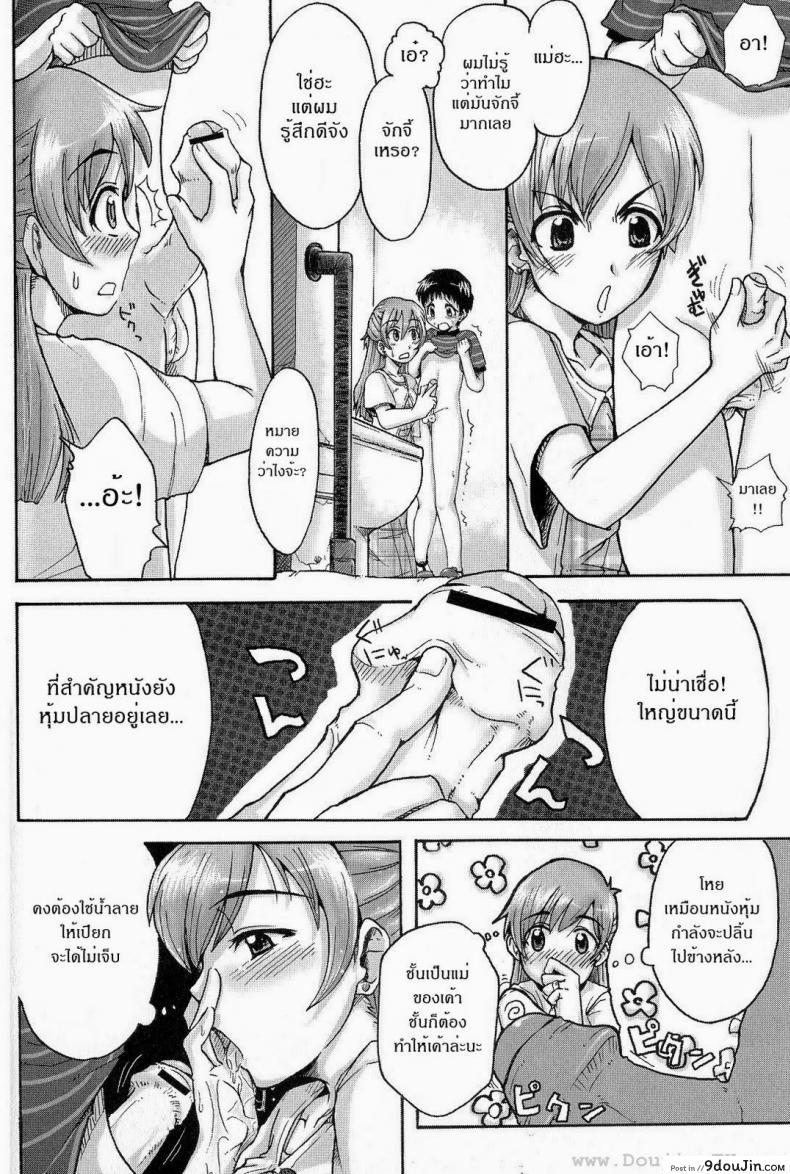 อ่านโดจิน [Kiriri Takanori] Using The Toilet! แปลไทย หน้าที่ 5