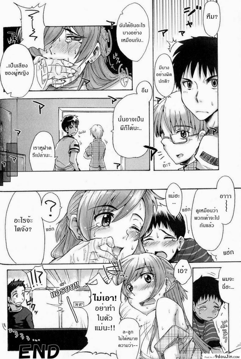 อ่านโดจิน [Kiriri Takanori] Using The Toilet! แปลไทย หน้าที่ 16