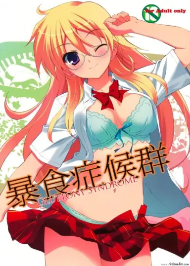 [Fumio] Gluttony Syndrome แปลไทย