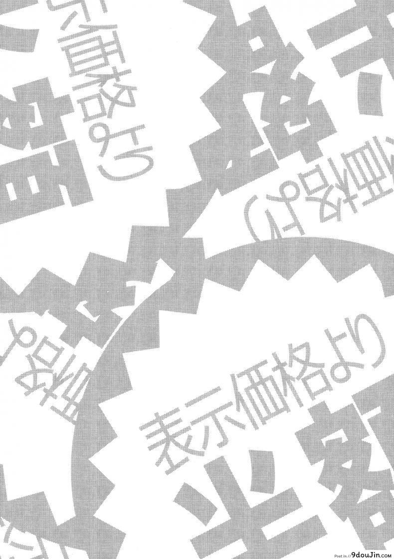 อ่านโดจิน สาวลามก [Fumio] Gluttony Syndrome หน้าที่ 3