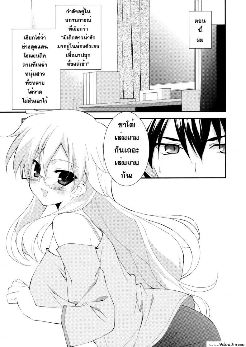 อ่านโดจิน สาวลามก [Fumio] Gluttony Syndrome หน้าที่ 4