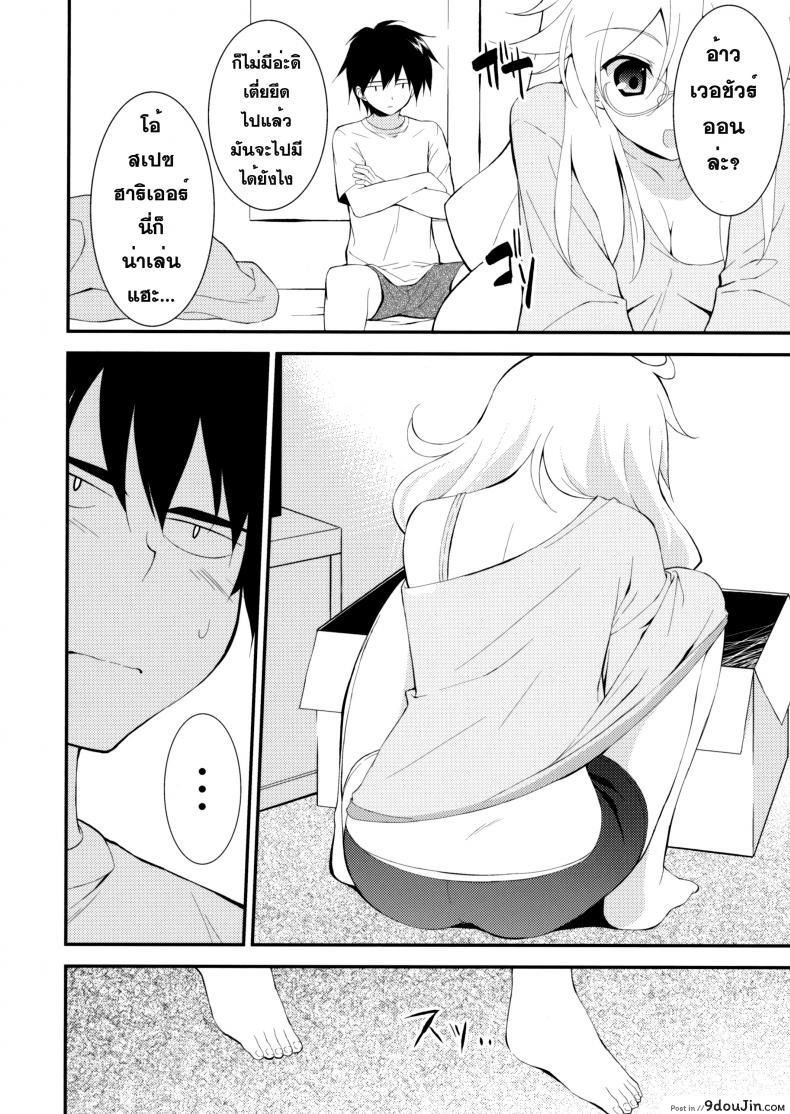 อ่านโดจิน สาวลามก [Fumio] Gluttony Syndrome หน้าที่ 5