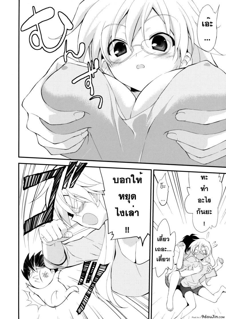 อ่านโดจิน [Fumio] Gluttony Syndrome แปลไทย หน้าที่ 7