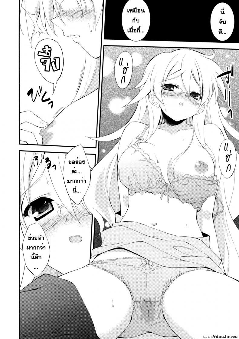 อ่านโดจิน [Fumio] Gluttony Syndrome แปลไทย หน้าที่ 11