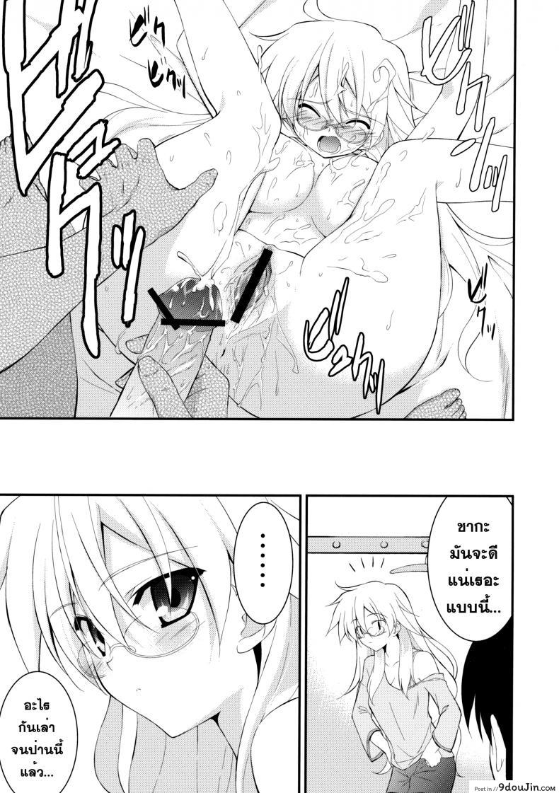 อ่านโดจิน [Fumio] Gluttony Syndrome แปลไทย หน้าที่ 18