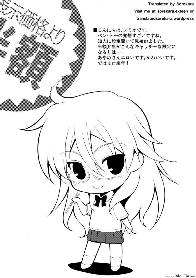 อ่านโดจิน [Fumio] Gluttony Syndrome แปลไทย หน้าที่ 20