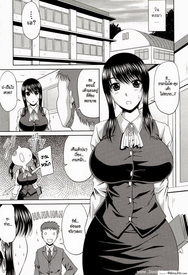 อ่านโดจิน อาจารย์สาวเซ็กซ์จัด [Kai Hiroyuki] Youko-Sensei In Heat หน้าที่ 5