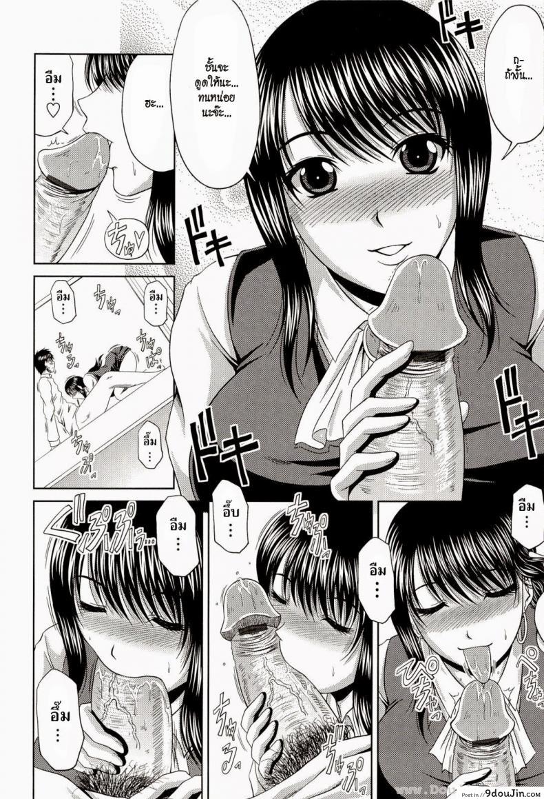 อ่านโดจิน อาจารย์สาวเซ็กซ์จัด [Kai Hiroyuki] Youko-Sensei In Heat แปลไทย หน้าที่ 8