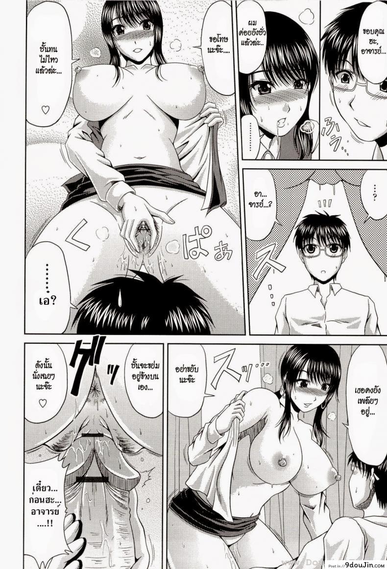 อ่านโดจิน อาจารย์สาวเซ็กซ์จัด [Kai Hiroyuki] Youko-Sensei In Heat แปลไทย หน้าที่ 10