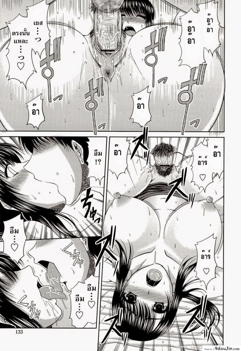 อ่านโดจิน อาจารย์สาวเซ็กซ์จัด [Kai Hiroyuki] Youko-Sensei In Heat แปลไทย หน้าที่ 15