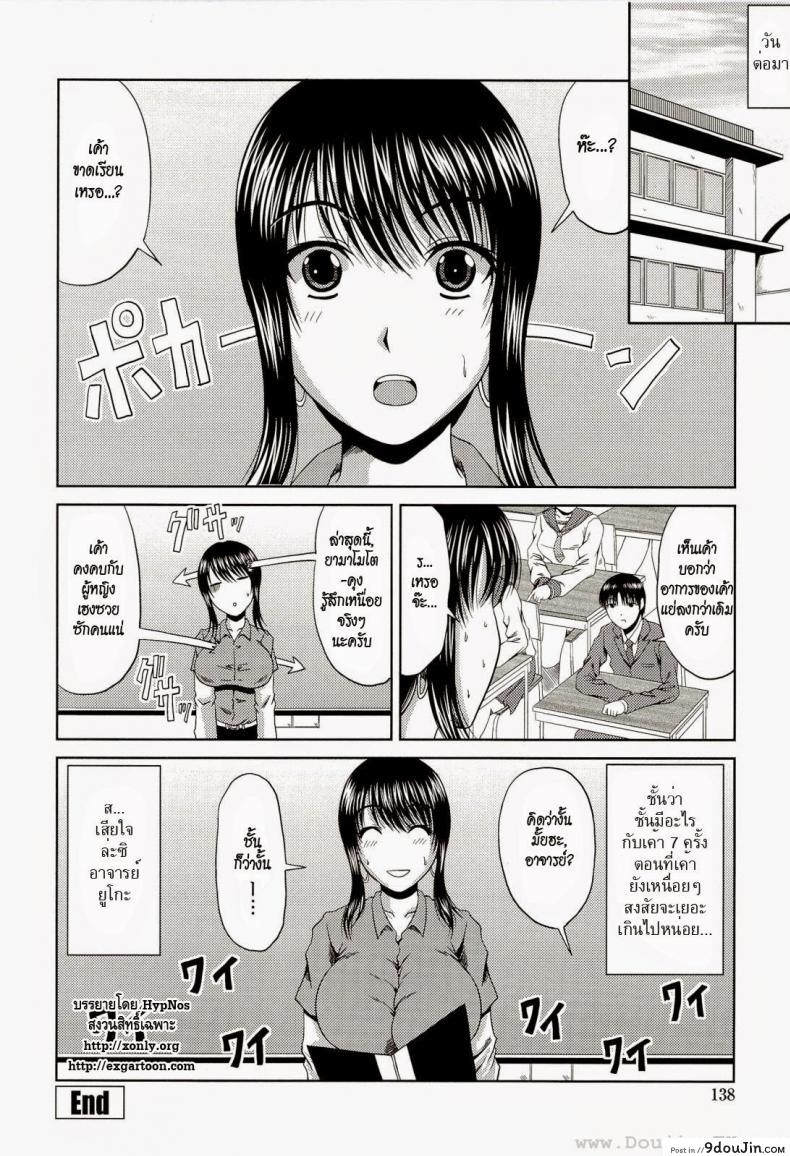 อ่านโดจิน อาจารย์สาวเซ็กซ์จัด [Kai Hiroyuki] Youko-Sensei In Heat แปลไทย หน้าที่ 20
