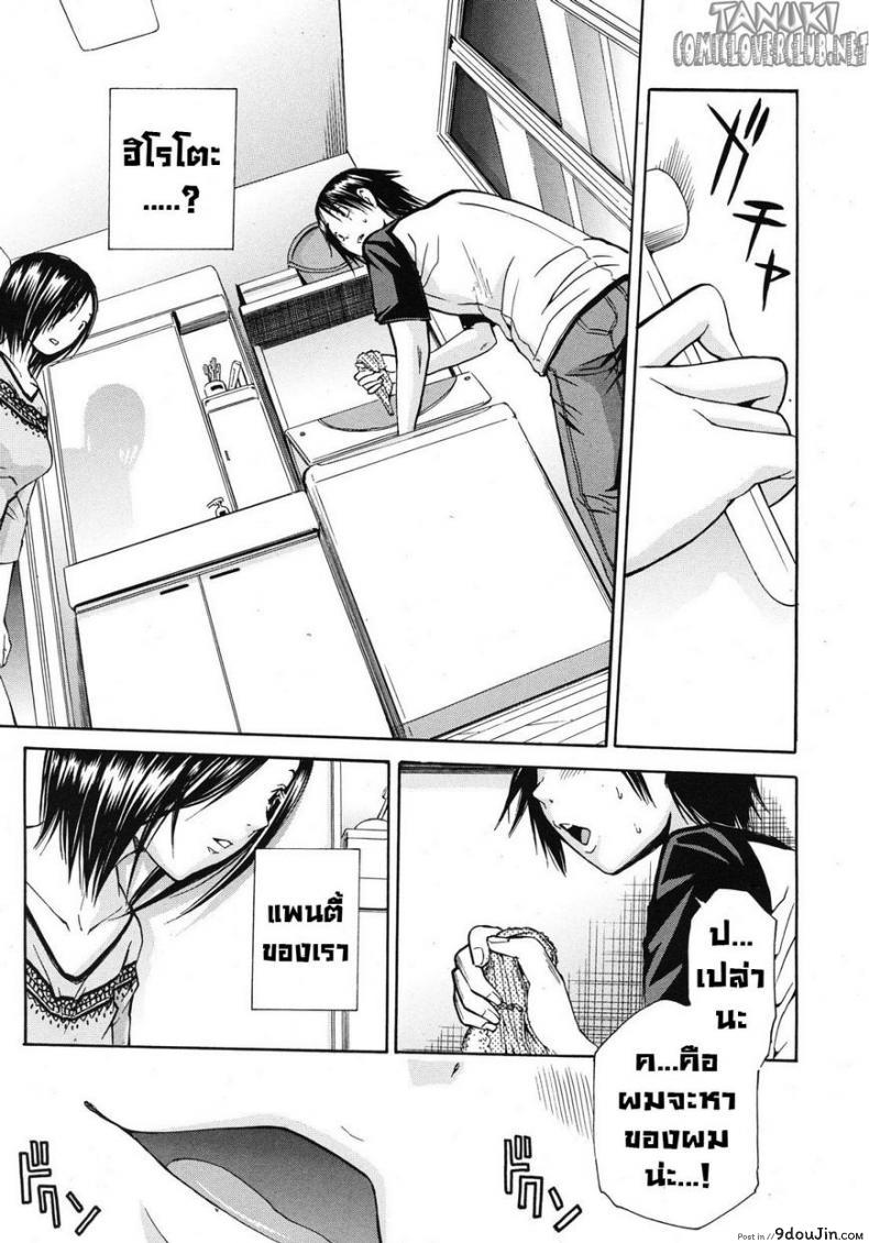 อ่านโดจิน คุณพี่กินสาวน้อย [Chiyou Yoyuchi, Junkie] Nikushoku-Kei Onee-Chan | Sorella Carnivora แปลไทย หน้าที่ 7