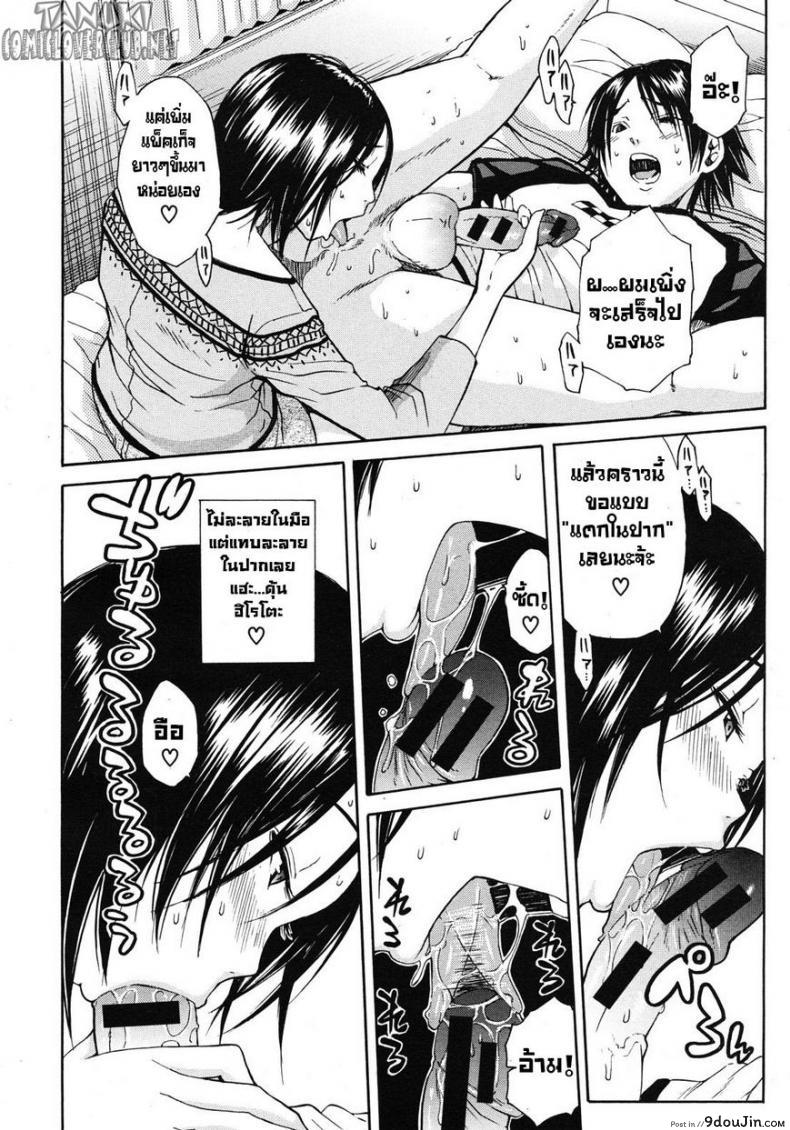 อ่านโดจิน คุณพี่กินสาวน้อย [Chiyou Yoyuchi, Junkie] Nikushoku-Kei Onee-Chan | Sorella Carnivora แปลไทย หน้าที่ 12