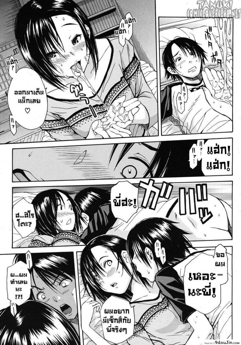 อ่านโดจิน คุณพี่กินสาวน้อย [Chiyou Yoyuchi, Junkie] Nikushoku-Kei Onee-Chan | Sorella Carnivora แปลไทย หน้าที่ 15