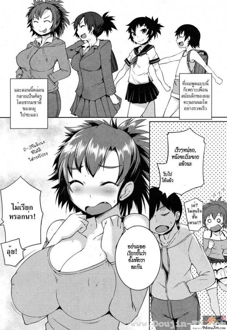 อ่านโดจิน แพ้นม [Bosshi] Osanana Chichic หน้าที่ 4