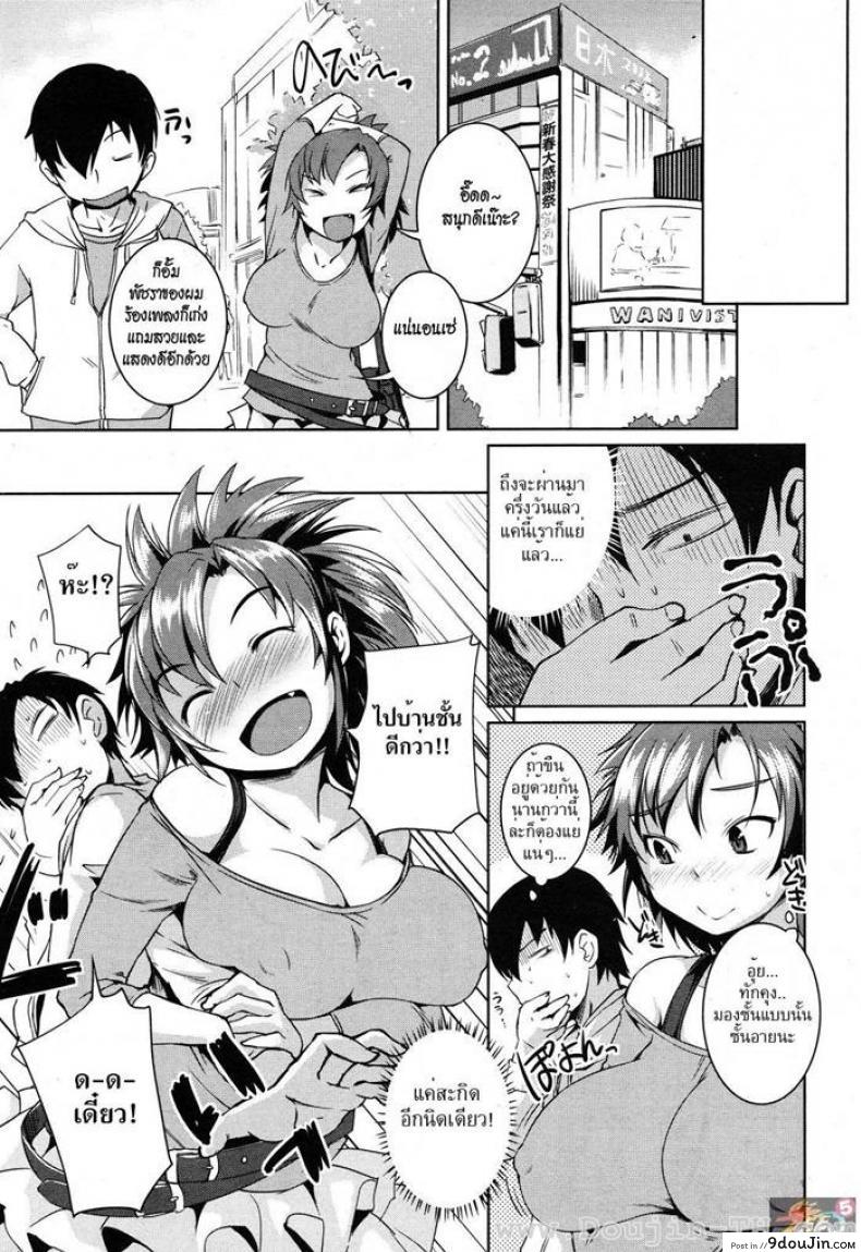 อ่านโดจิน แพ้นม [Bosshi] Osanana Chichic หน้าที่ 5