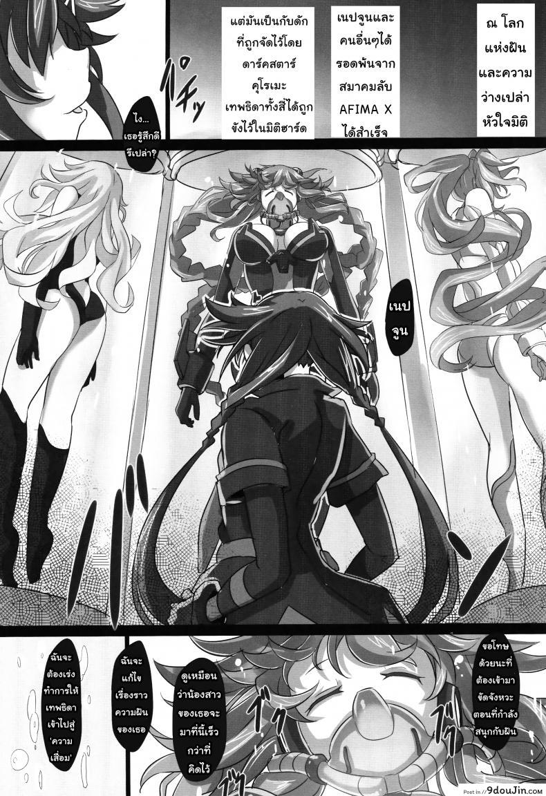 อ่านโดจิน ในความฝัน ฉันโดนเย [cru] Nightmare of goddess หน้าที่ 2