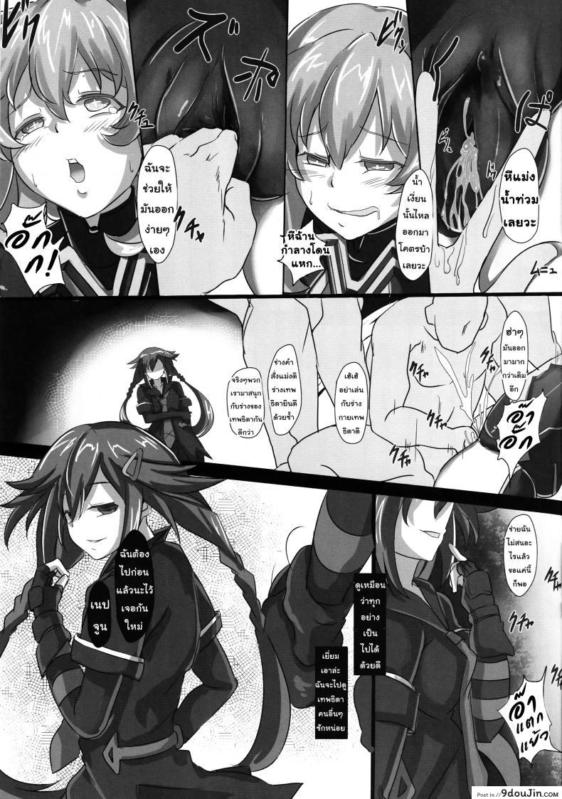 อ่านโดจิน ในความฝัน ฉันโดนเย [cru] Nightmare of goddess ซับไทย หน้าที่ 12
