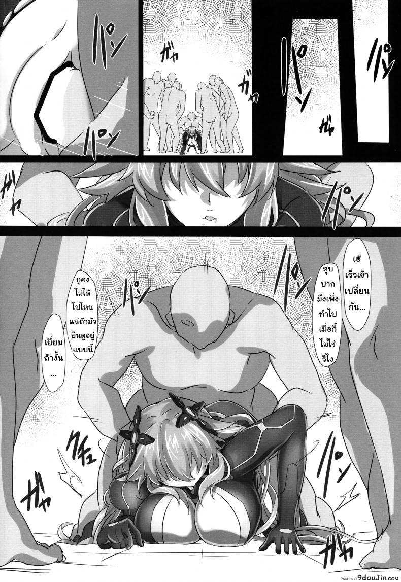 อ่านโดจิน ในความฝัน ฉันโดนเย [cru] Nightmare of goddess ซับไทย หน้าที่ 13