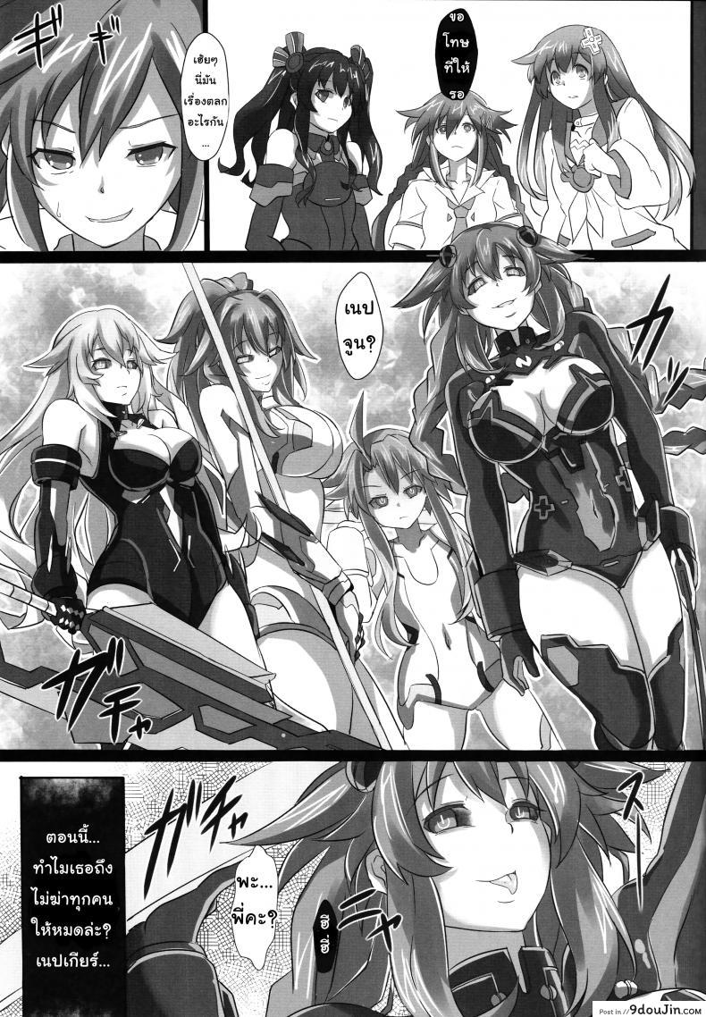 อ่านโดจิน ในความฝัน ฉันโดนเย [cru] Nightmare of goddess ซับไทย หน้าที่ 22
