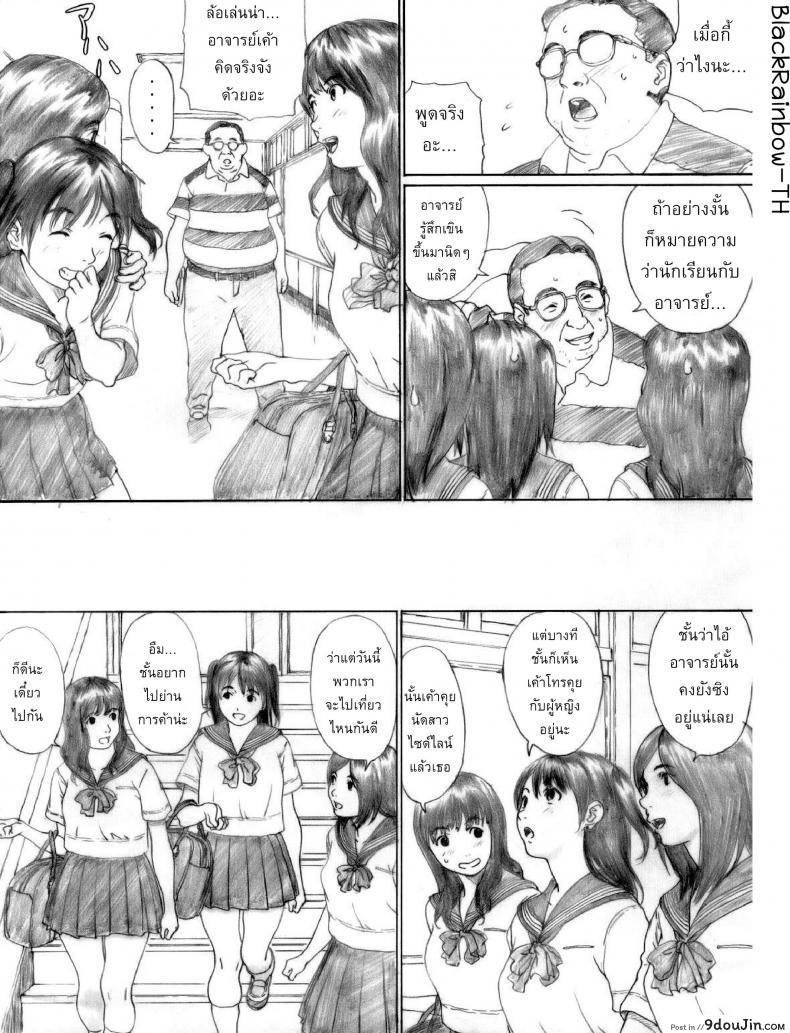 อ่านโดจิน ลักหลับสาวน้อยมอปลาย [kahlua suzuki] Suimitsu Shoujo 1 (decensored) หน้าที่ 3