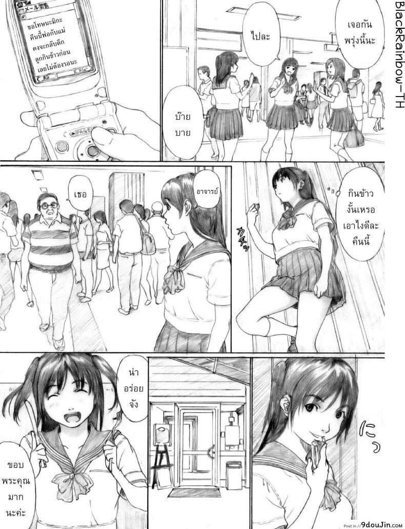อ่านโดจิน Suimitsu Shoujo 1 (decensored) [kahlua suzuki] ลักหลับสาวมอปลาย แปลไทย หน้าที่ 5